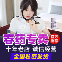 迷奸利器